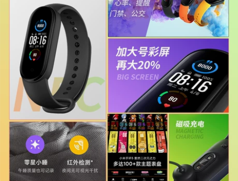 小米手环5NFC版 换了7所以出掉 用了大...