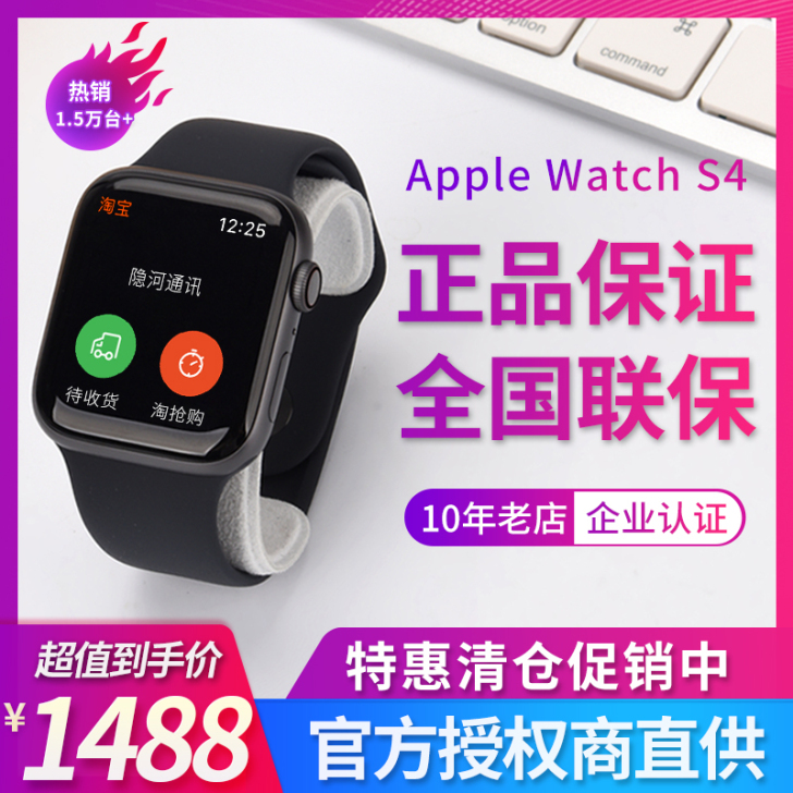 Apple/苹果 智能手表