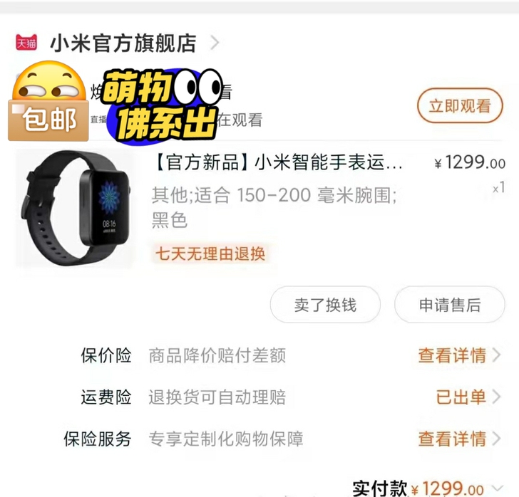 小米智能手表，本人使用，轻微使用痕迹，原价...