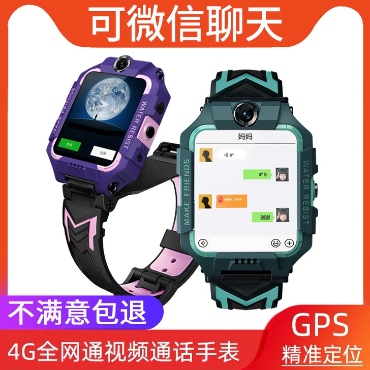 纵连达小天才 智能手表,当面验货交易,不邮寄