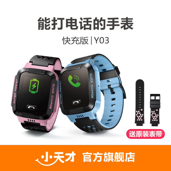 小天才 智能手表