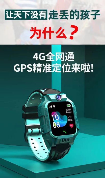 低价处理小天才儿童智能电话手表带z6第六代...