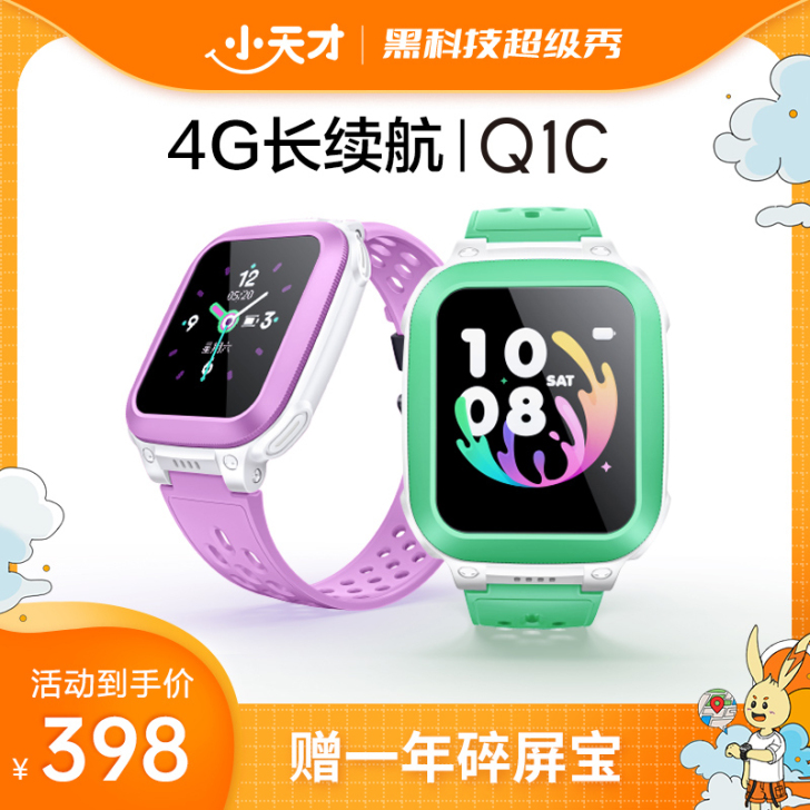 【官方正品】小天才电话手表Q1C儿童4G定...