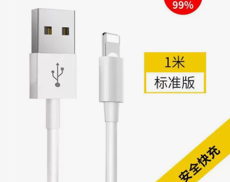 苹果手机充电线,各种型号的都有,新的没用过...