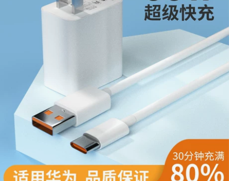 vivo小米6A快充Type-C数据线正品...