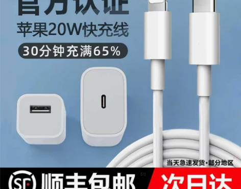 手机充电线 数据线手机充电线适用iPhon...