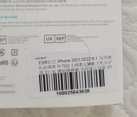 ESR亿色iPhone苹果13钢化膜，全新...