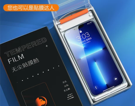 手机钢化 手机贴膜无尘舱秒贴盒苹果13无孔...