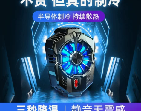 鲁大师手机散热器背夹苹果适用iphone散...