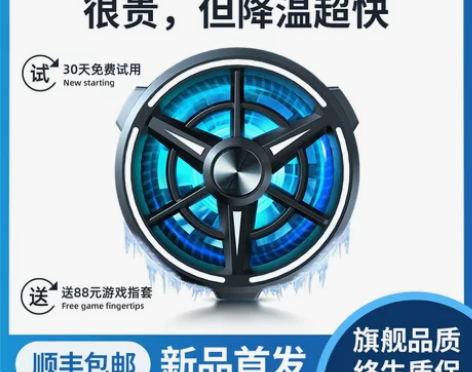 机玩侠黑鲨手机散热器磁吸散热背夹适用苹果1...