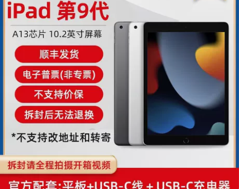 2021新款Apple/苹果 10.2 英...