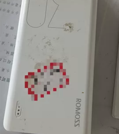 罗马仕充电宝3w毫安 感兴趣的话点“我想要...