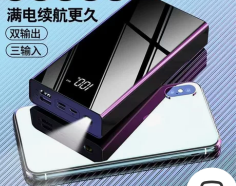 正品50000毫安充电宝40000/300...