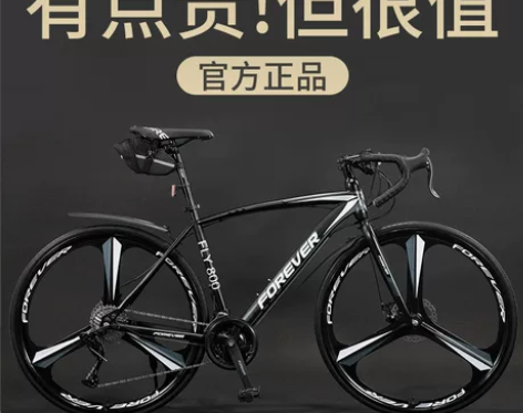 【乐活价】永久公路赛车自行车超轻便超快破风...