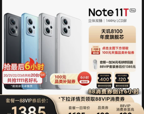 倒计时6小时领100元品类券Xiaomi/...
