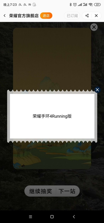 荣耀手环4 running版