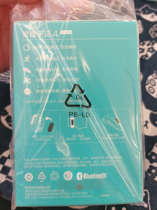全新荣耀手环四