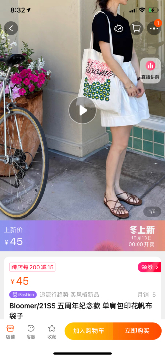 Bloomer 小花帆布包