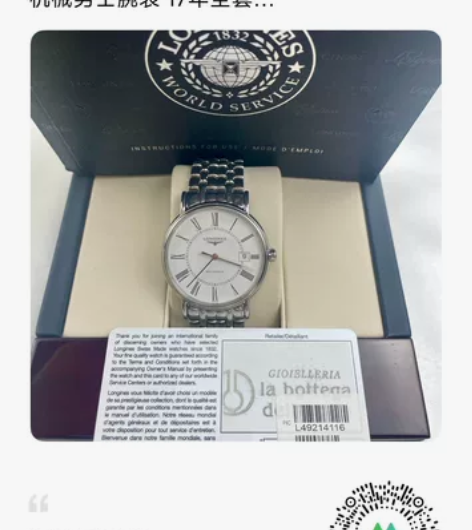 ¥5599!浪琴经典系列 L4.921.4...