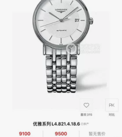 ￥3599！浪琴优雅系列L4.821.4....