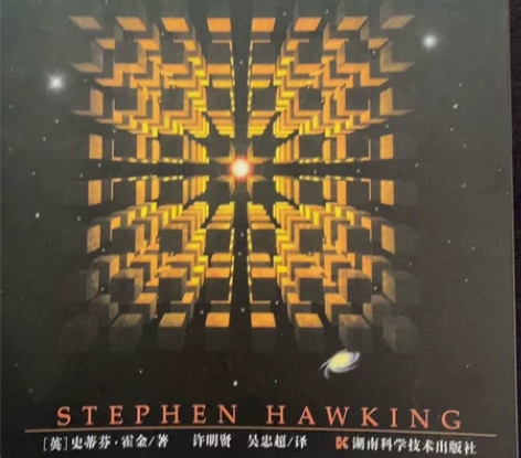 几乎全新时间简史 5.9元出 （诚意满满[...