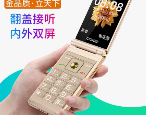 金立手机  A880 翻盖老人超长待机老年...
