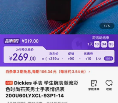 Dickies 手表 学生腕表潮流彩色时尚...