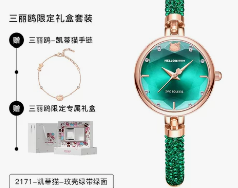 三丽鸥手表女小众女士2022新款Hello...