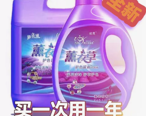 【亏钱清仓】洗衣液薰衣草5kg大瓶持久留香...
