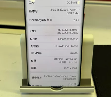 华为mate40 5g版 8+512 全原...