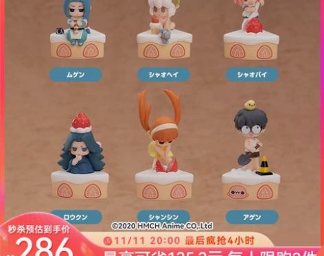 [现货GSC]罗小黑战记 · 生日快乐盒