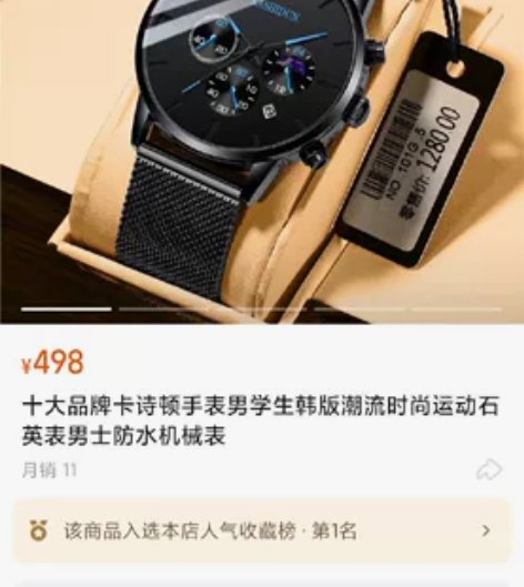 十大品牌卡诗顿手表男学生韩版潮流时尚运动石...