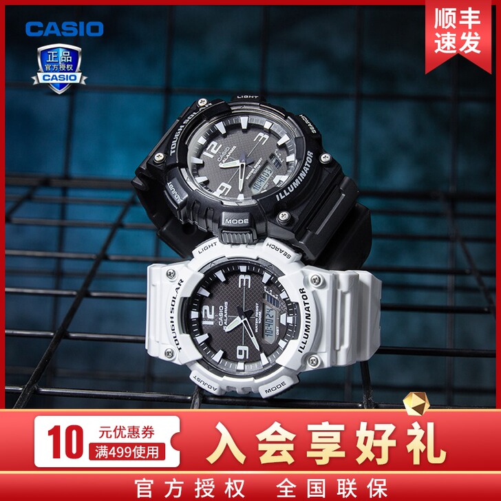 casio卡西欧手表男 太阳能防水学生运动...