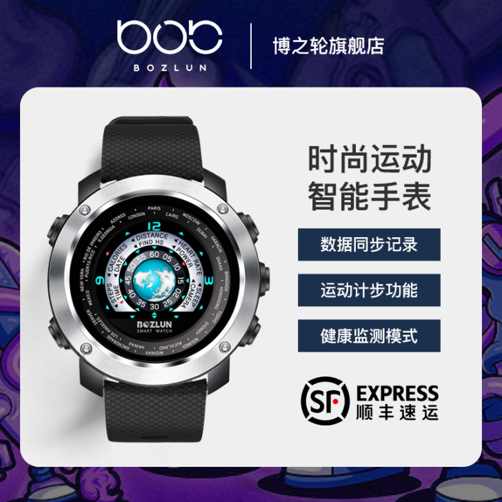Bozlun/博之轮 智能手环基本没用过。