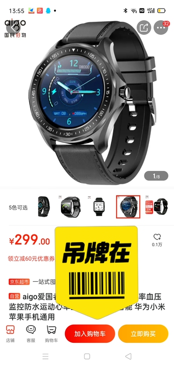 全新爱国者智能手表fw02低价处理249