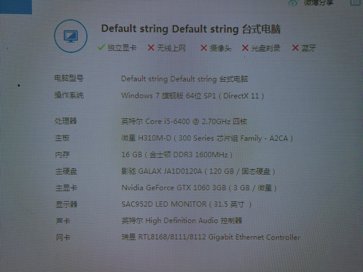 I5-6400电脑主机， 微星GTX 10...