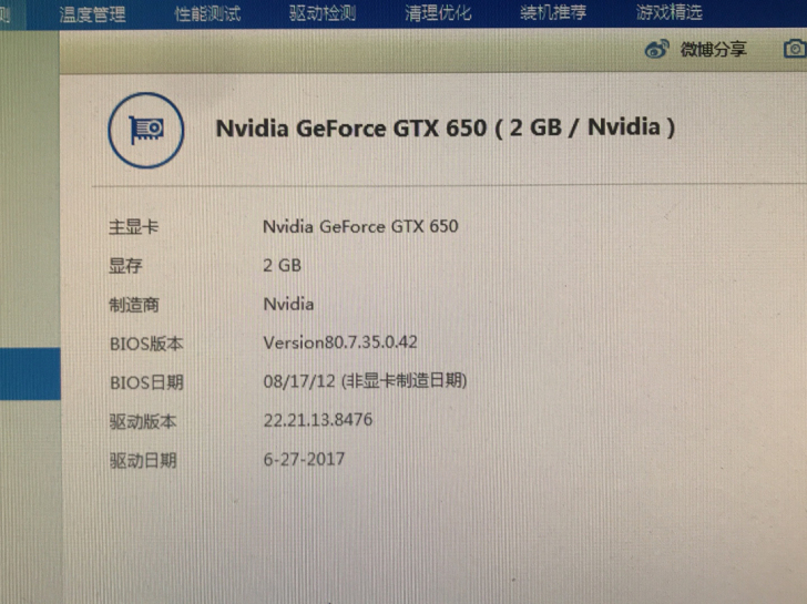 显卡一个，gtx650，自己电脑上的，有点...