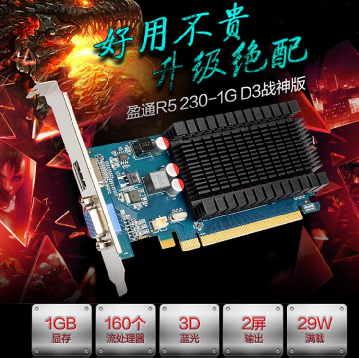 代售全新显卡带hdmi接口 盈通r5 22...