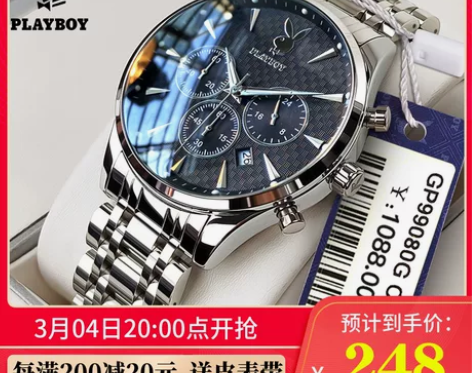 花花公子男士手表男潮流正品2021新款腕表...