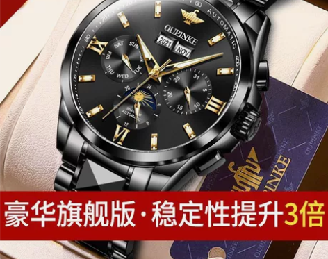 手表男士机械表全自动瑞士欧品客高档名牌名表...