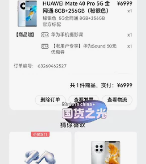 meta 40 pro 秘银色 95新 无...
