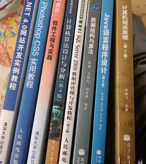 大学用过的二手 计算机专业类书籍，共8本，...