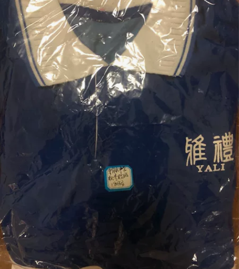 雅礼中学秋季校服 全新 180码 感兴趣的...