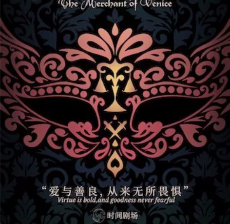 【本周已无】随缘出音乐剧《威尼斯商人》75...