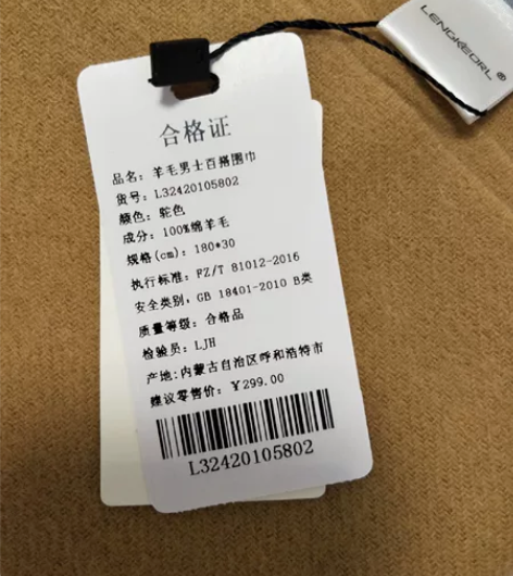 百分百纯绵羊毛围巾全新，原价299现超低价...