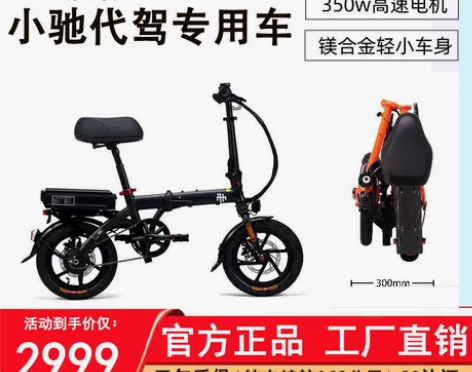 小驰轻蜂滴滴迷你超轻便携折叠锂电电动自行全...