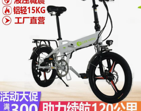 ?新国标3C折叠电动自行车超轻便携锂电变速...