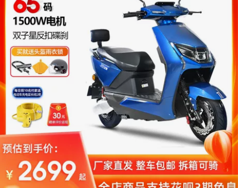 【狂欢价】五羊电动车72v电动摩托车大功率...