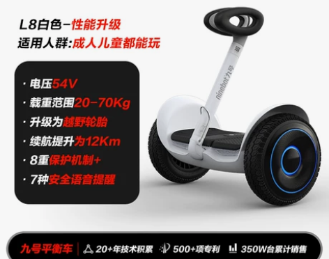 【狂暑季价】Ninebot九号电动平衡车成...
