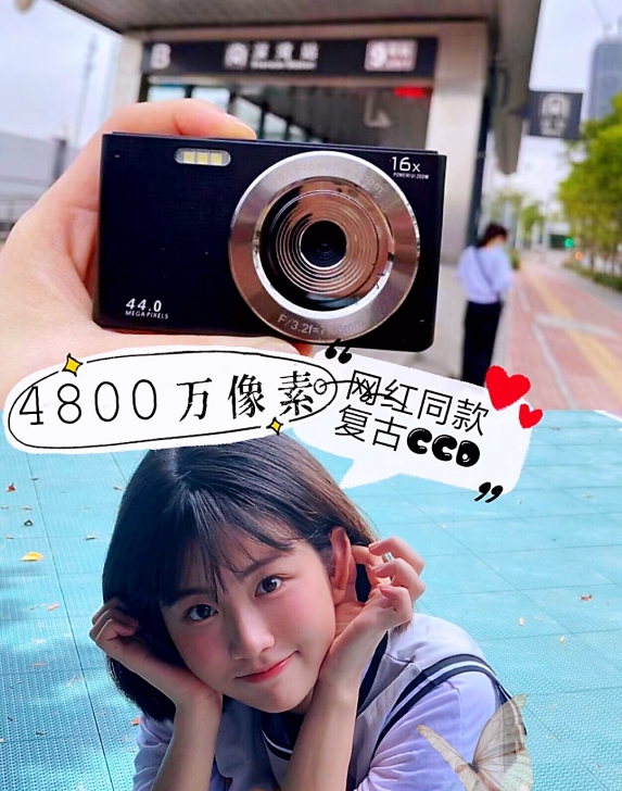 原价1299元，CCD索尼同款数码相机！全...